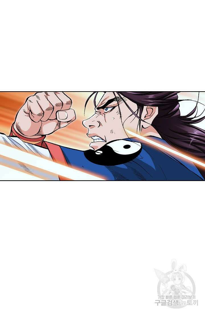 태극무존 140화 46