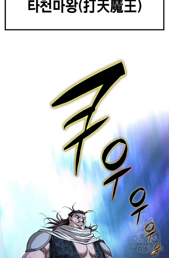태극무존 140화 49