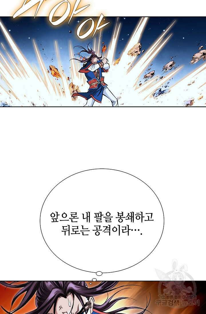 태극무존 140화 51