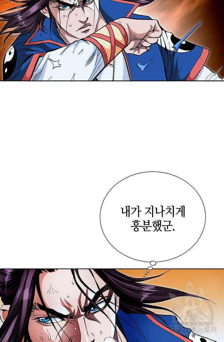 태극무존 140화 52
