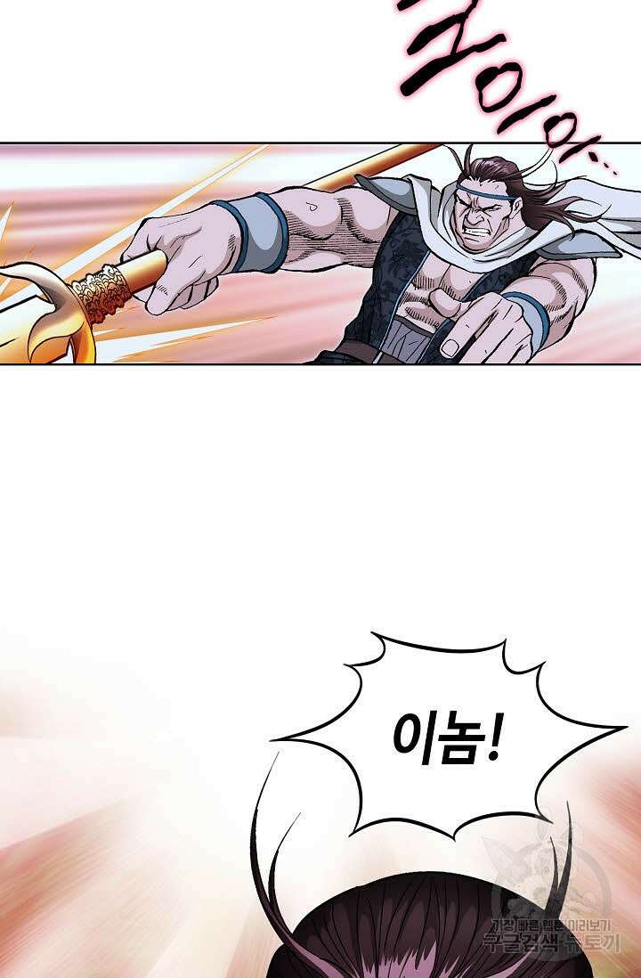 태극무존 140화 58
