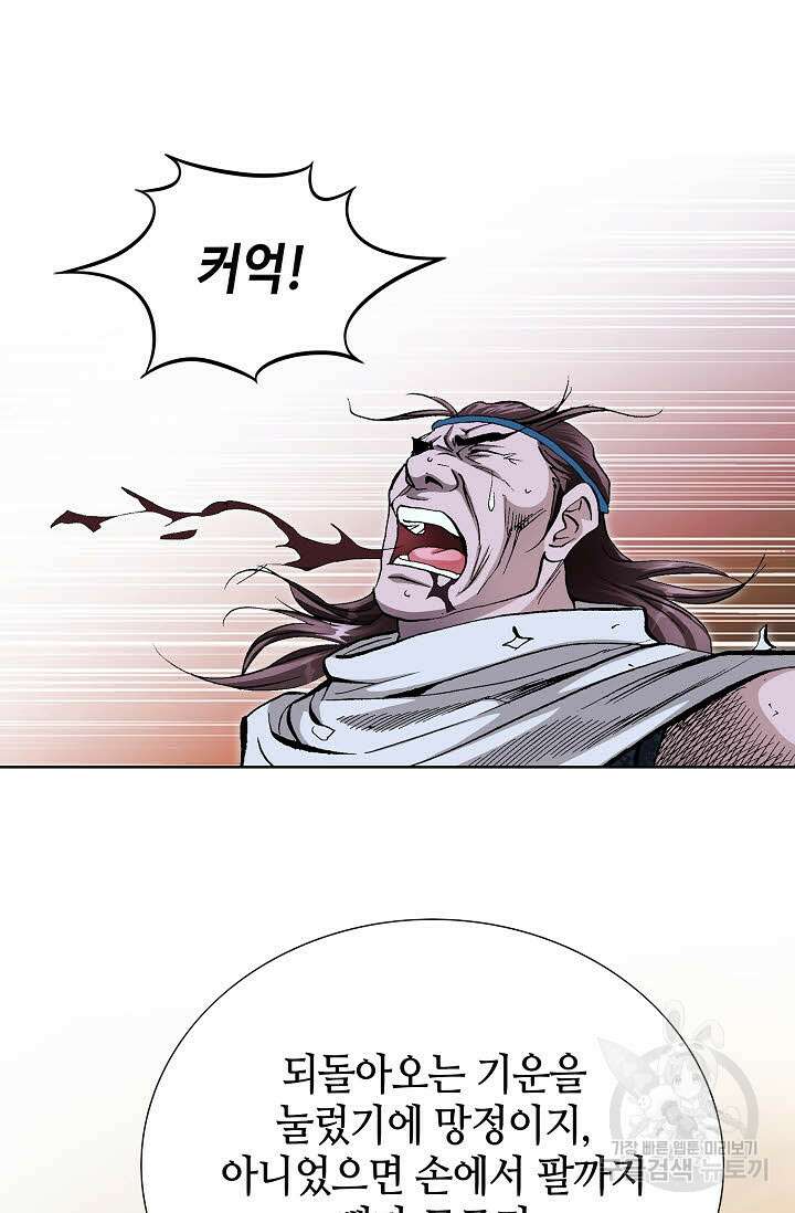 태극무존 140화 62