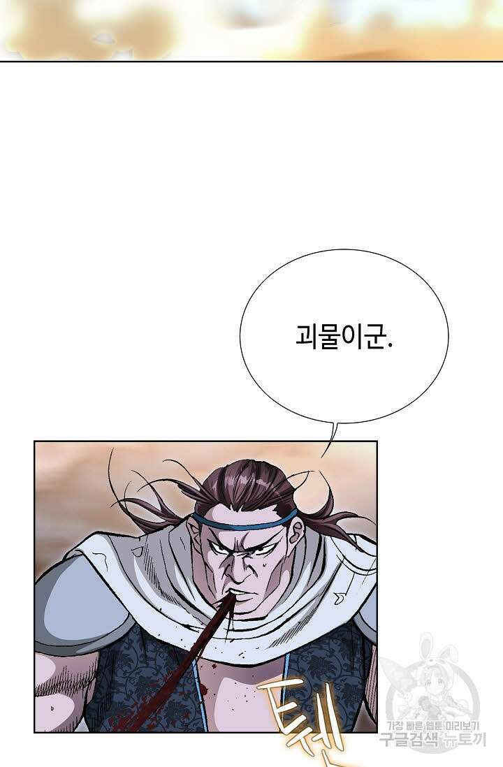 태극무존 140화 64