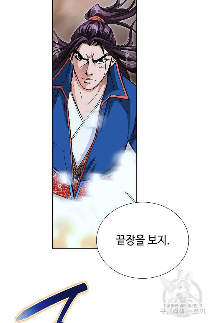 태극무존 140화 67