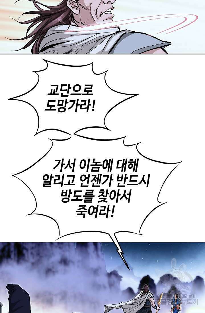 태극무존 140화 70