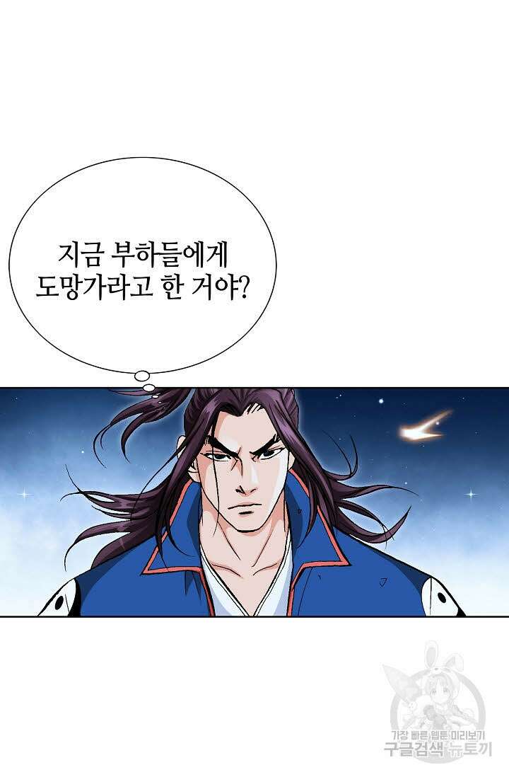 태극무존 140화 72