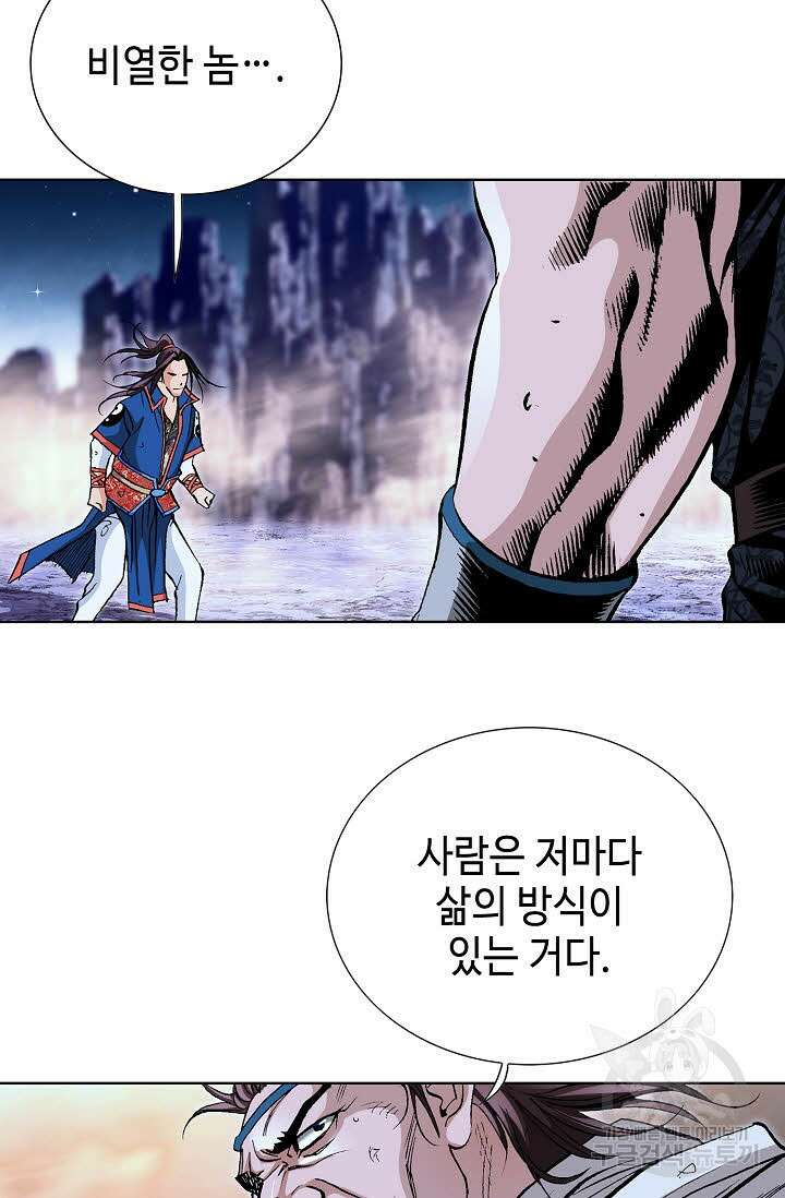 태극무존 140화 74