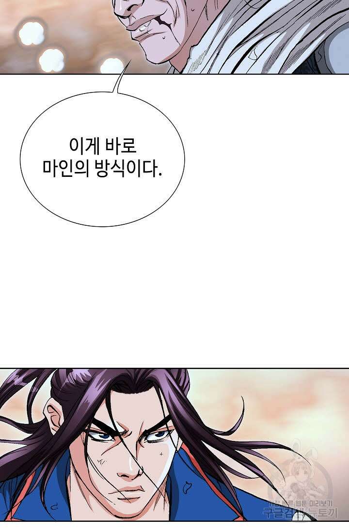 태극무존 140화 75