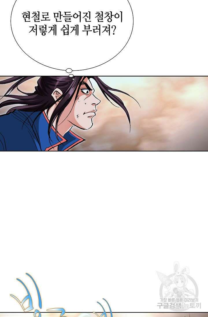 태극무존 140화 79