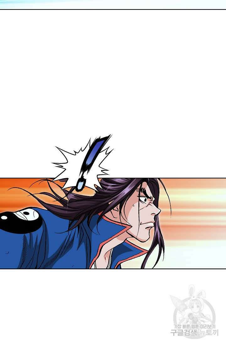 태극무존 140화 83