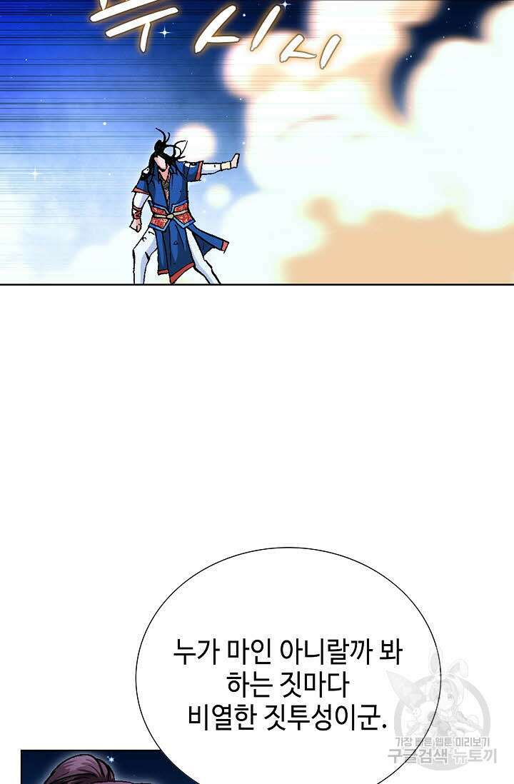 태극무존 140화 87
