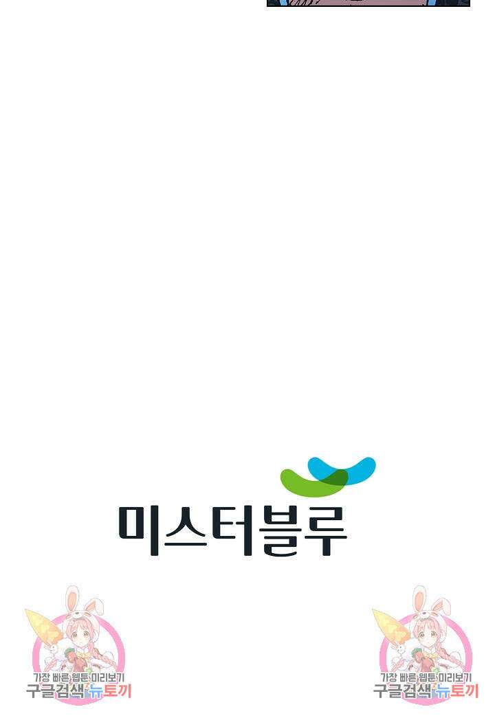 태극무존 140화 90
