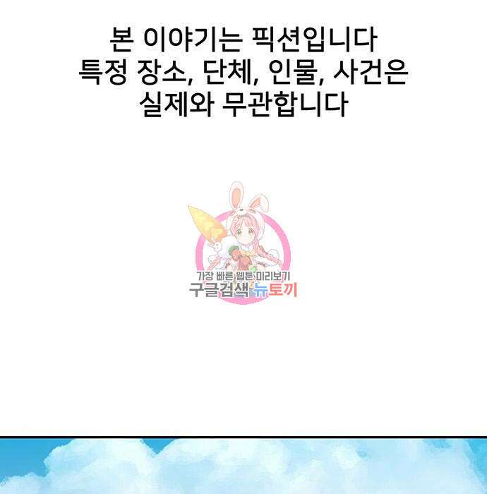 쌈빡 51화 1