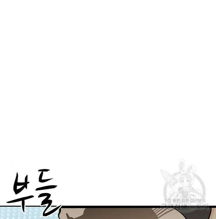 쌈빡 51화 5