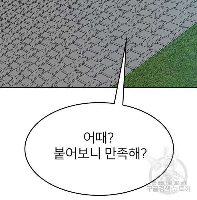 쌈빡 51화 9