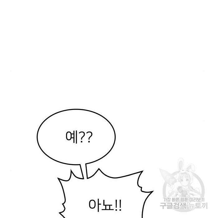 쌈빡 51화 10