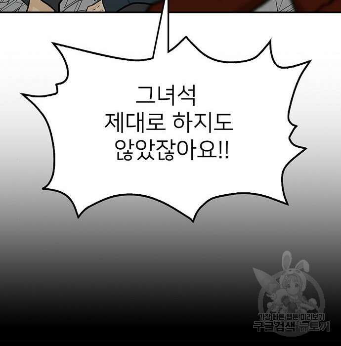 쌈빡 51화 12