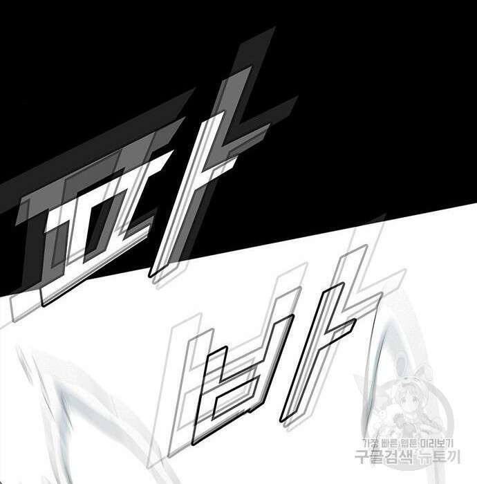 쌈빡 51화 13