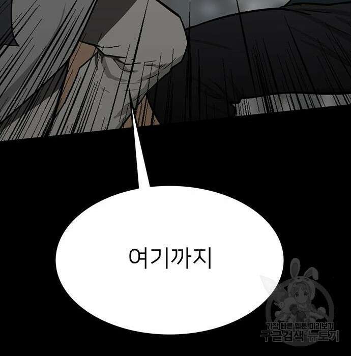 쌈빡 51화 21