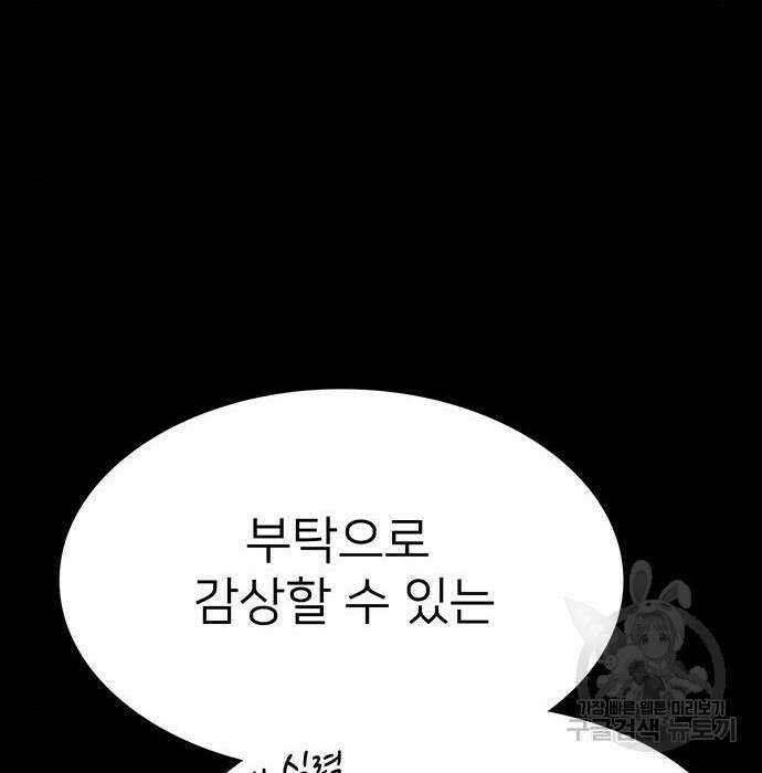 쌈빡 51화 22