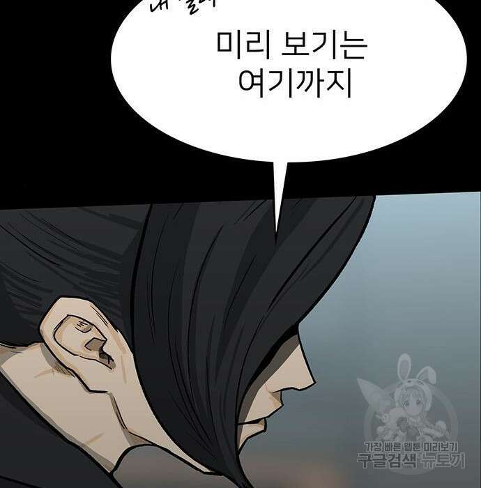 쌈빡 51화 23