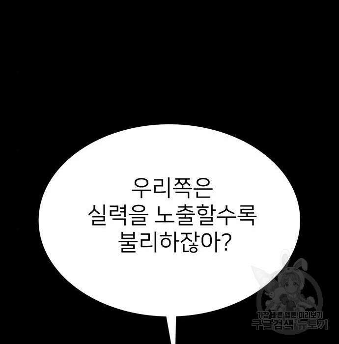 쌈빡 51화 25