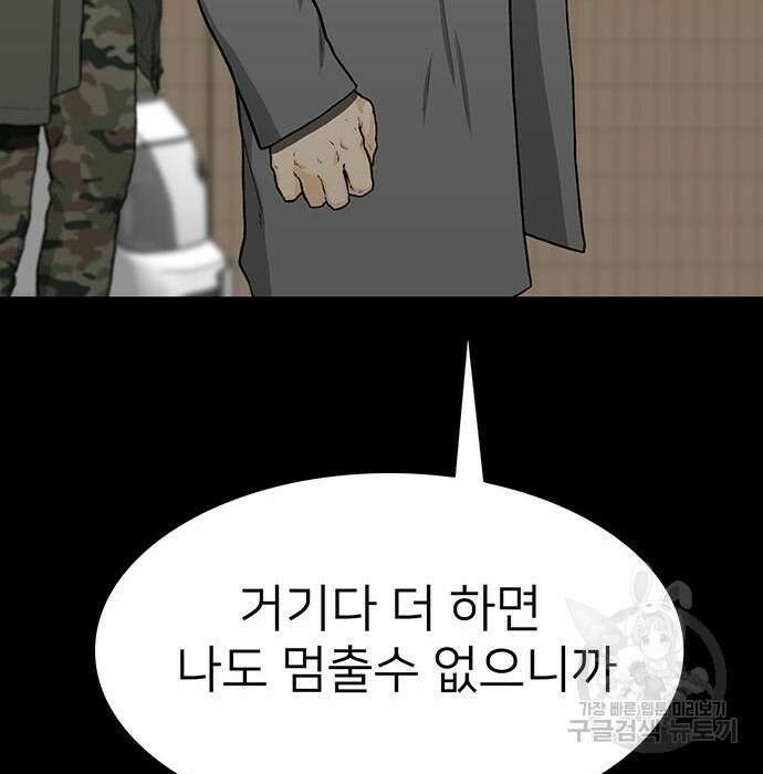 쌈빡 51화 27