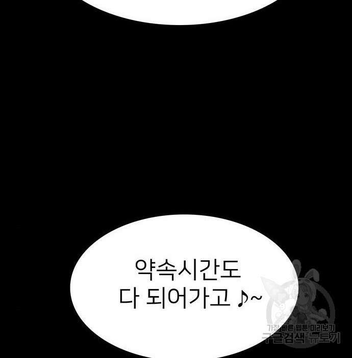 쌈빡 51화 28