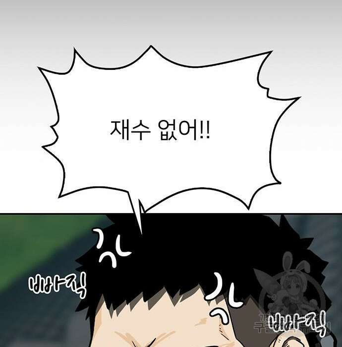 쌈빡 51화 31