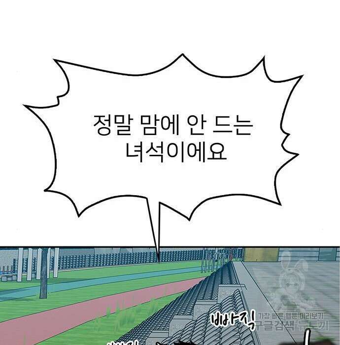 쌈빡 51화 33