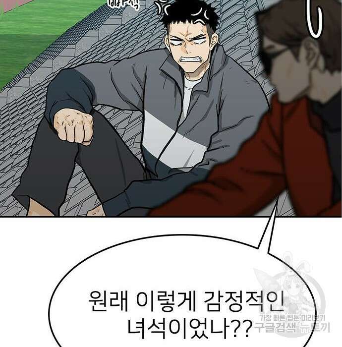 쌈빡 51화 34