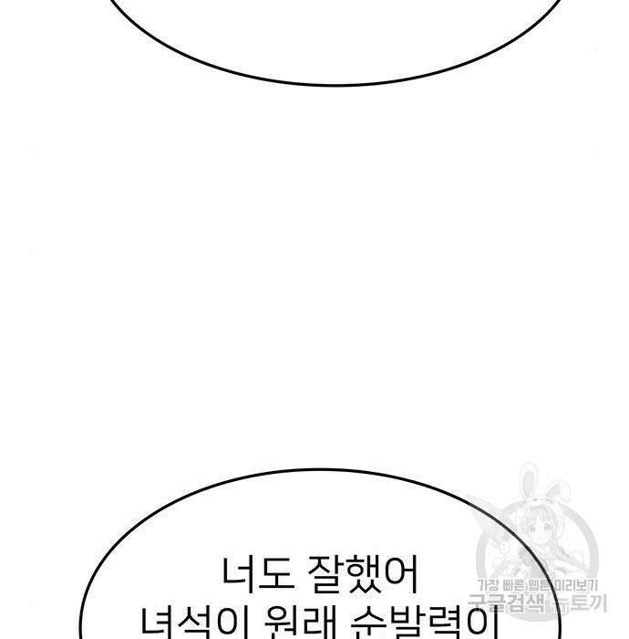 쌈빡 51화 35
