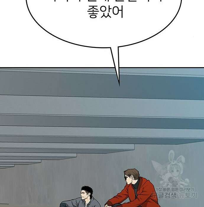 쌈빡 51화 36