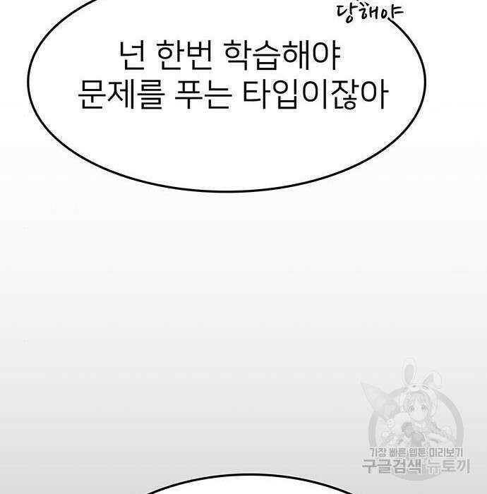 쌈빡 51화 38