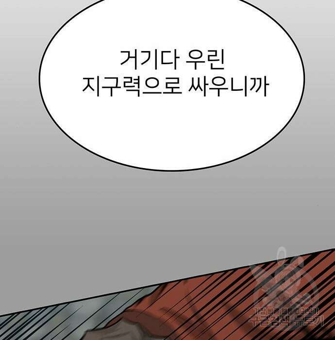 쌈빡 51화 39