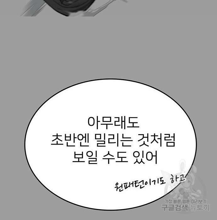 쌈빡 51화 44