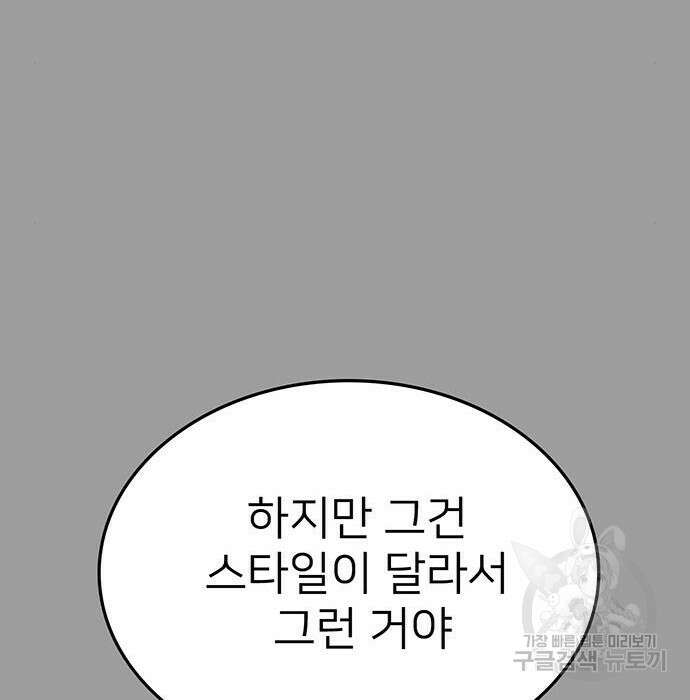 쌈빡 51화 45