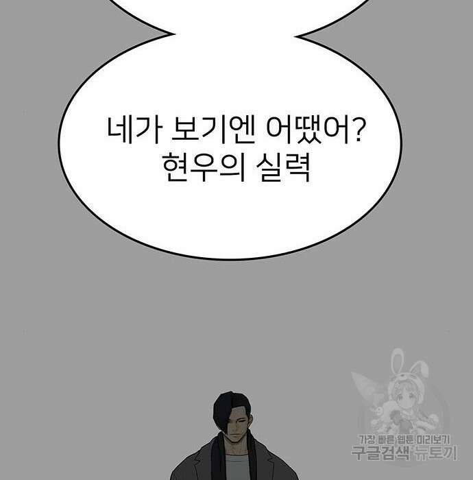 쌈빡 51화 46