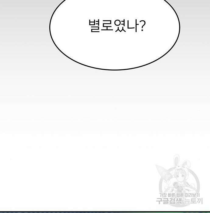 쌈빡 51화 48