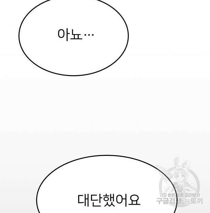 쌈빡 51화 50