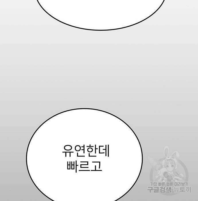 쌈빡 51화 51