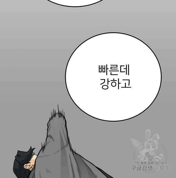 쌈빡 51화 52