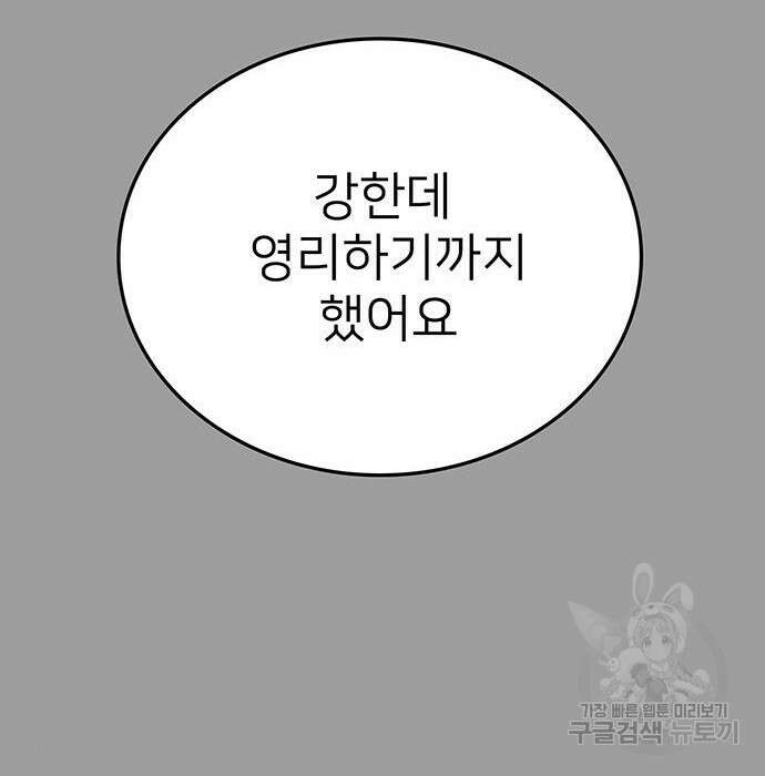 쌈빡 51화 54