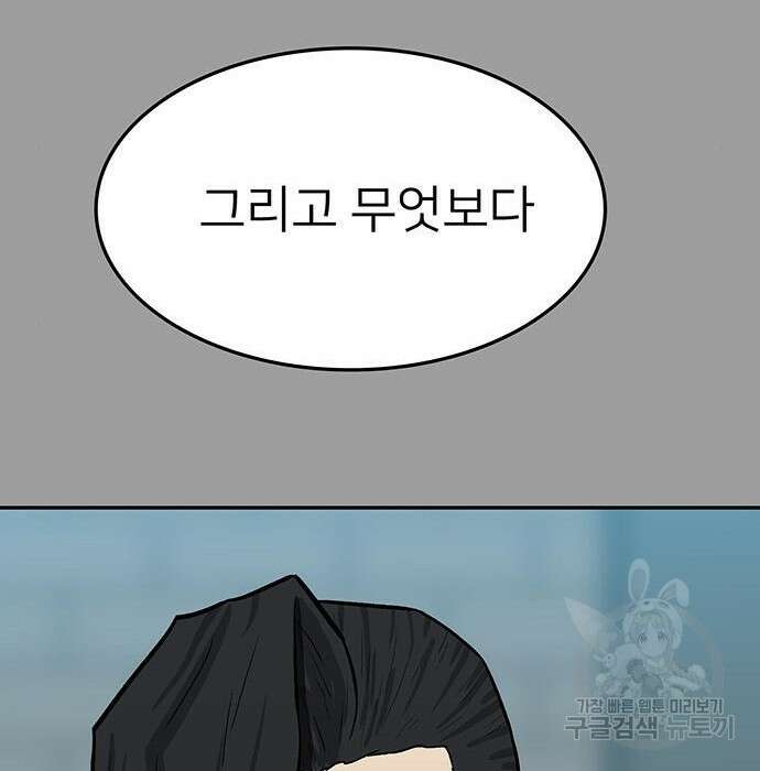 쌈빡 51화 55