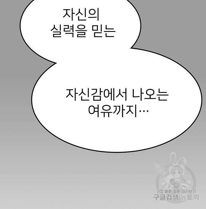쌈빡 51화 57