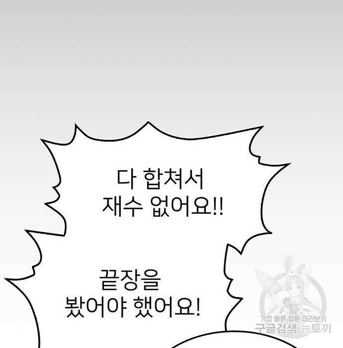 쌈빡 51화 58