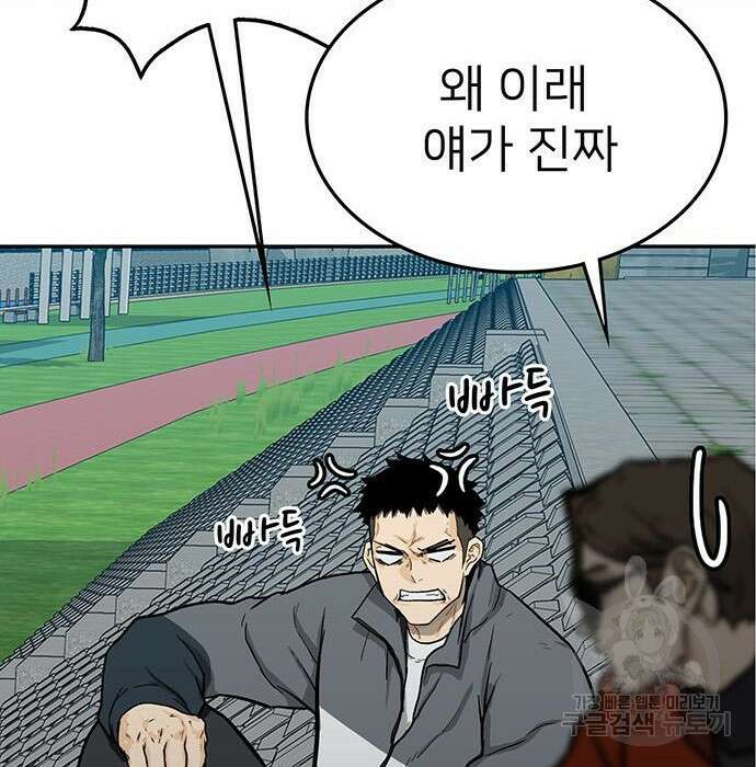 쌈빡 51화 59