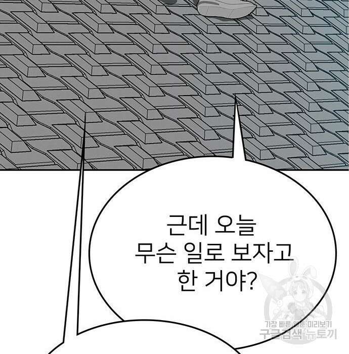 쌈빡 51화 63