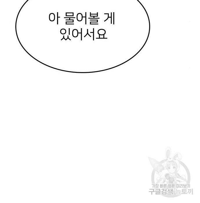 쌈빡 51화 64