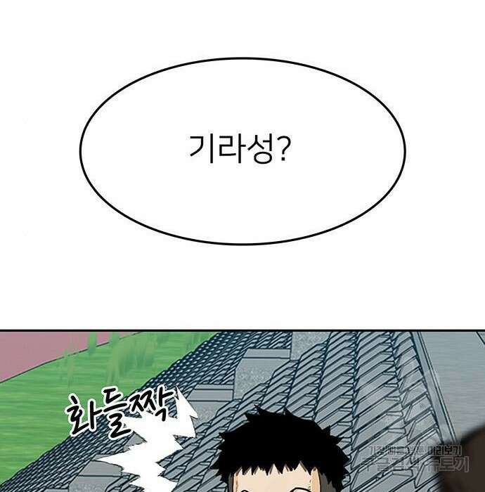쌈빡 51화 65